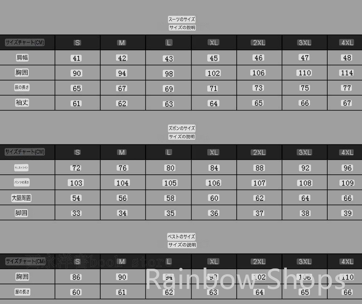 3点セット 上下