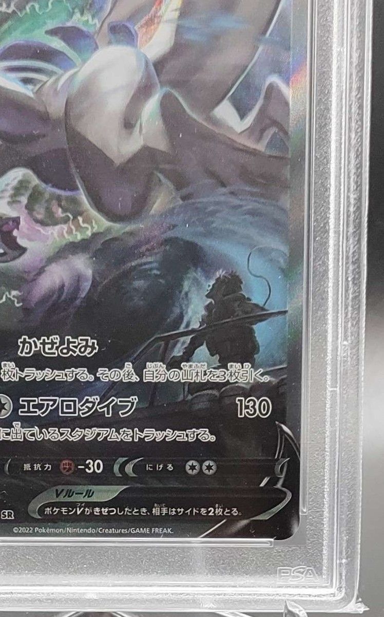 PSA10】ポケモンカード ルギアV 110/098 SR(SA) - メルカリ