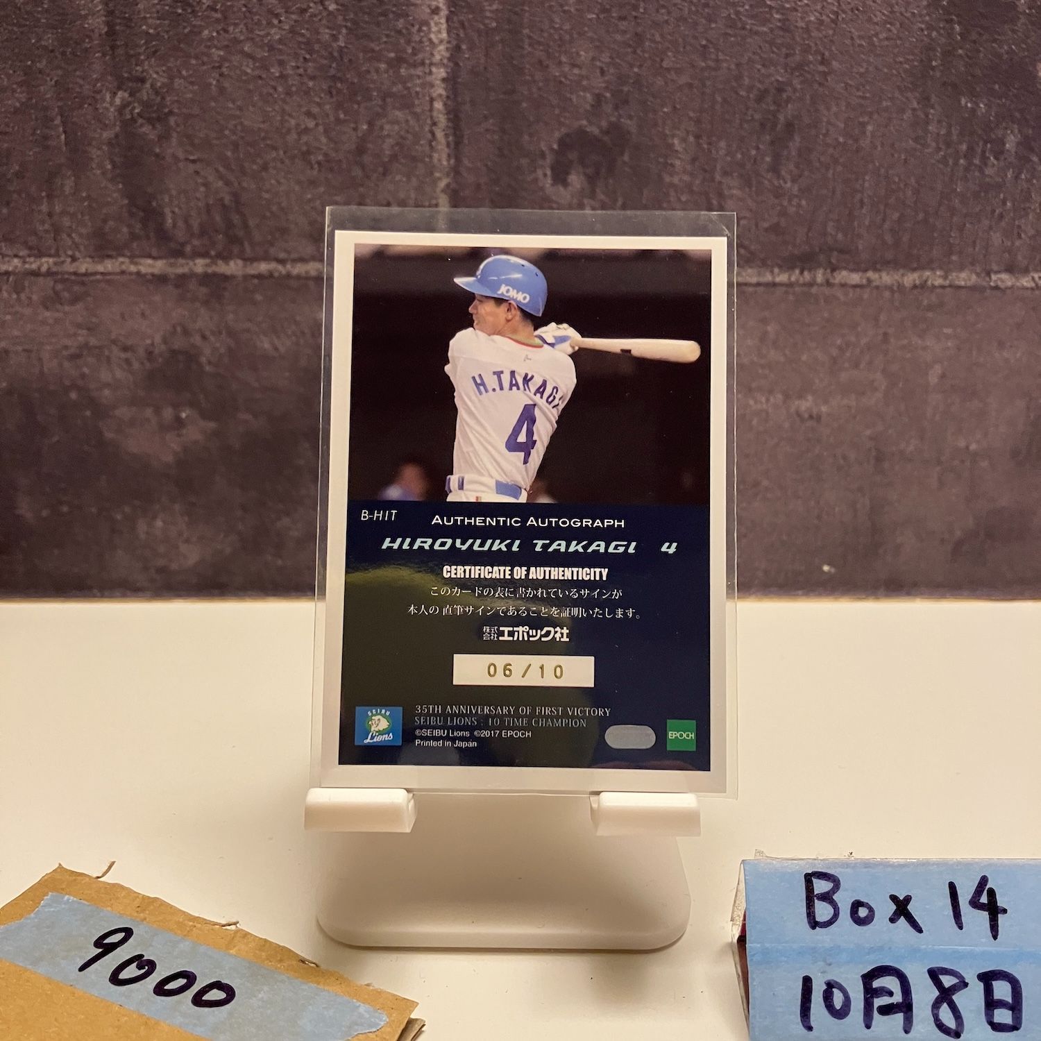 2017 EPOCH 髙木浩之 06 10 直筆サインカード 埼玉西武ライオンズ 35th Anniversary of First Victory カード