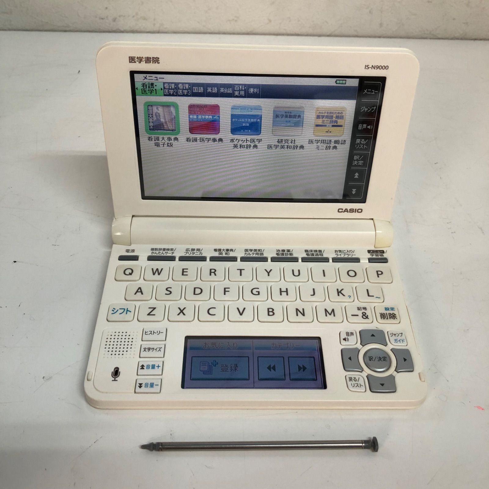 医学書院 看護医学電子辞書9 型番 IS-N9000 - 映像機器
