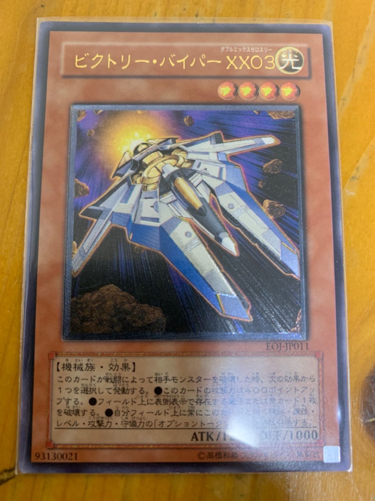 ビクトリー・バイパーXX03☆PSA10☆レリーフ | kensysgas.com