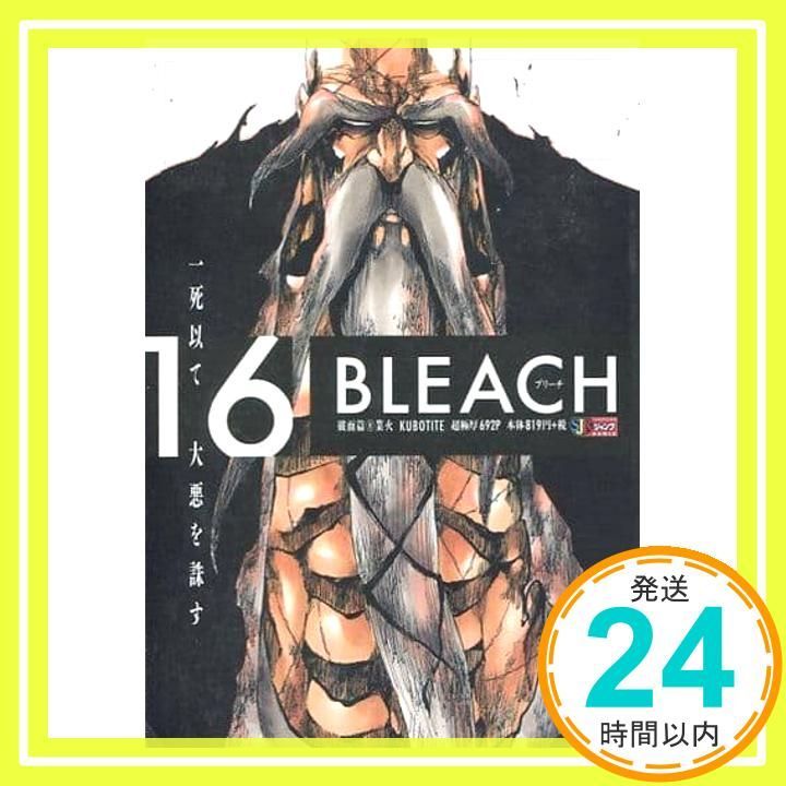 集英社 - ブリーチ BLEACH―ブリーチ― 30／久保 帯人 | 集英社 ― SHUEISHA ―