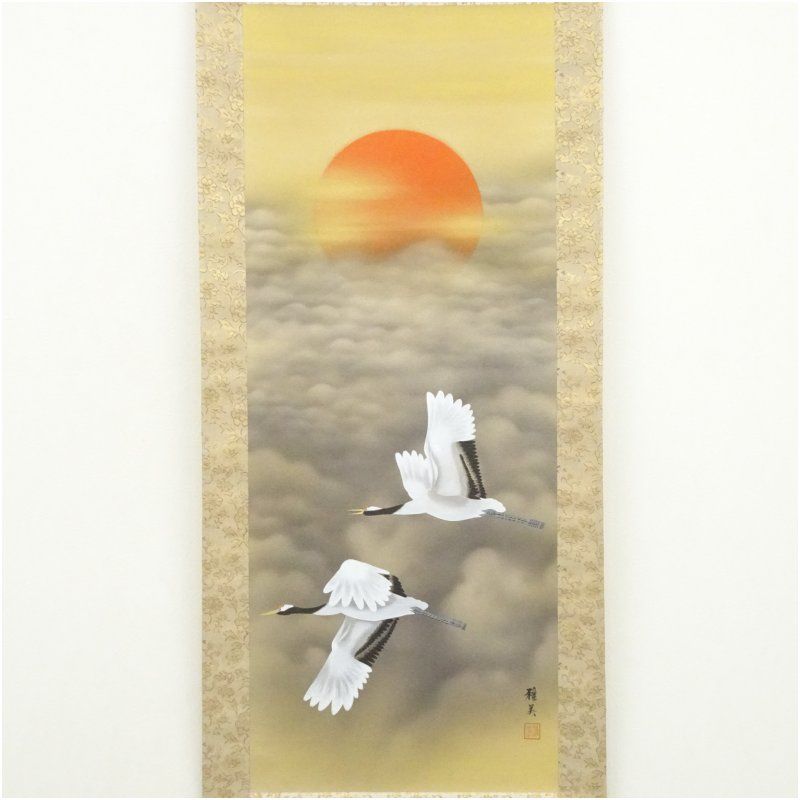 佐藤雅美筆 飛翔 肉筆絹本掛軸（共箱） 掛け軸 床の間 書 おしゃれ