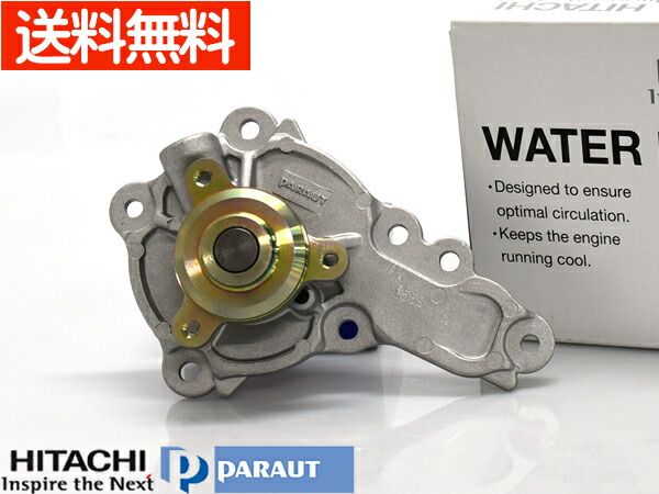 アルト HA36V HA36S ウォーターポンプ S3-041 日立 HITACHI H26.12～ 車検 交換 国内メーカー 送料無料