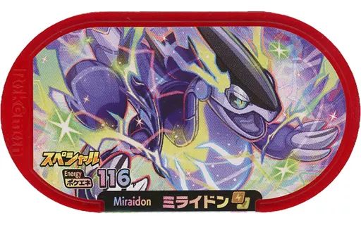 中古】ポケモンメザスタ [スペシャル]：ミライドン - メルカリ