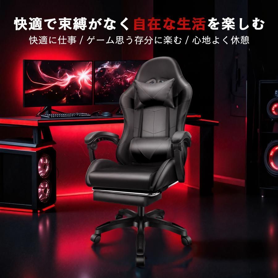 フリーダムチェア