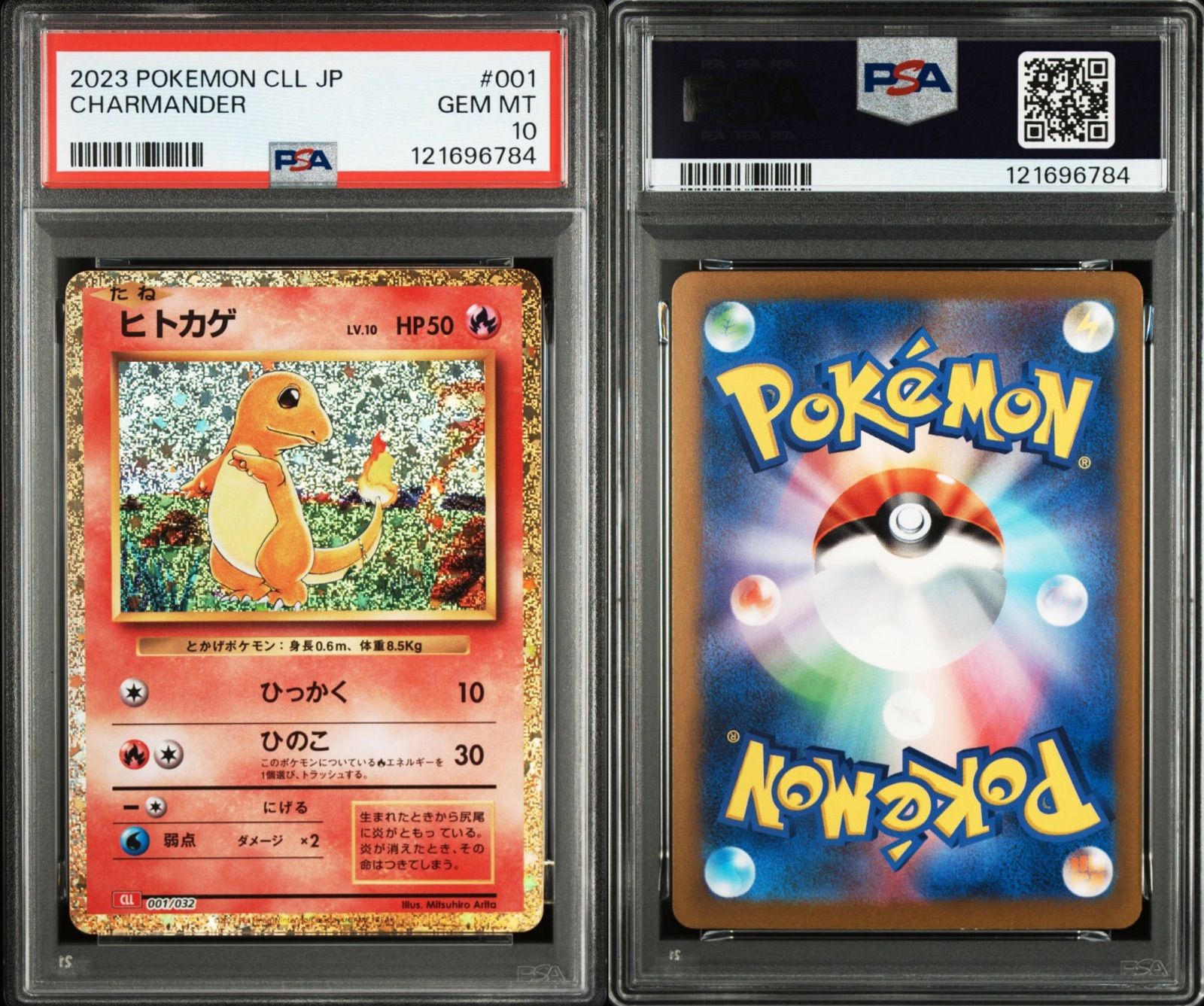 【PSA10】ヒトカゲ ポケモンカード Classic クラシック 御三家 初代 PSA10】ヒトカゲ ポケモンカード Classic クラシック 御三家