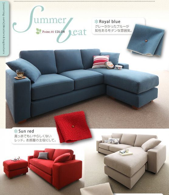 カバー単品 ソファーカバー