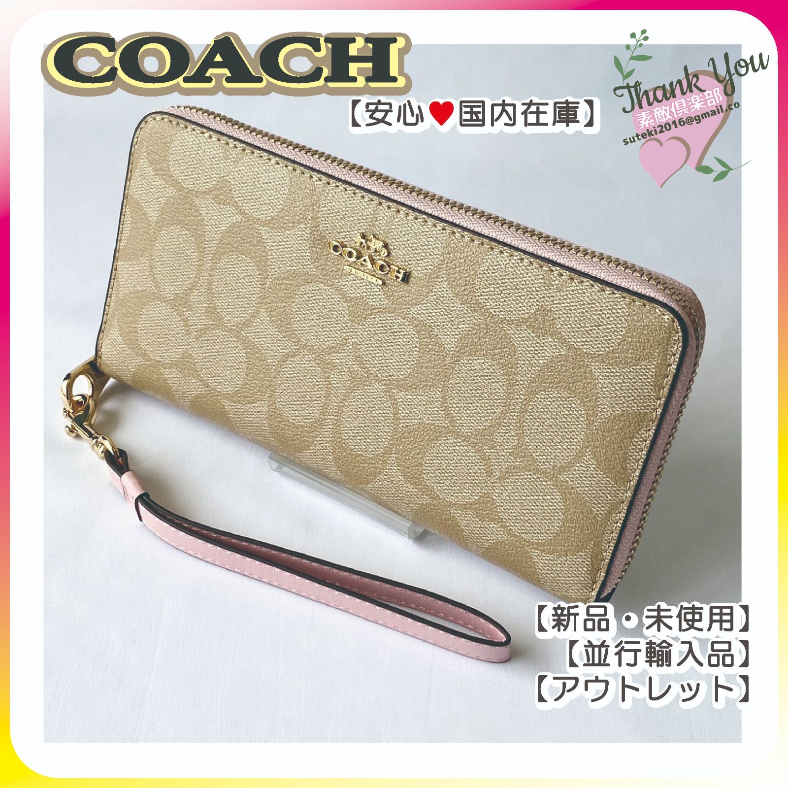 ネット限定販売 COACH 長財布 シグネチャー ロング ジップ C4452