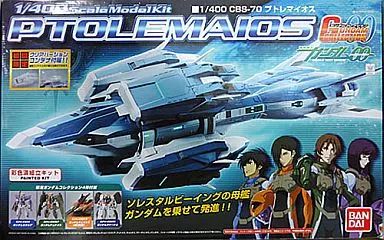 初回限定】 1/400 CBS-70 プトレマイオス ガンダム00 【公式通販】