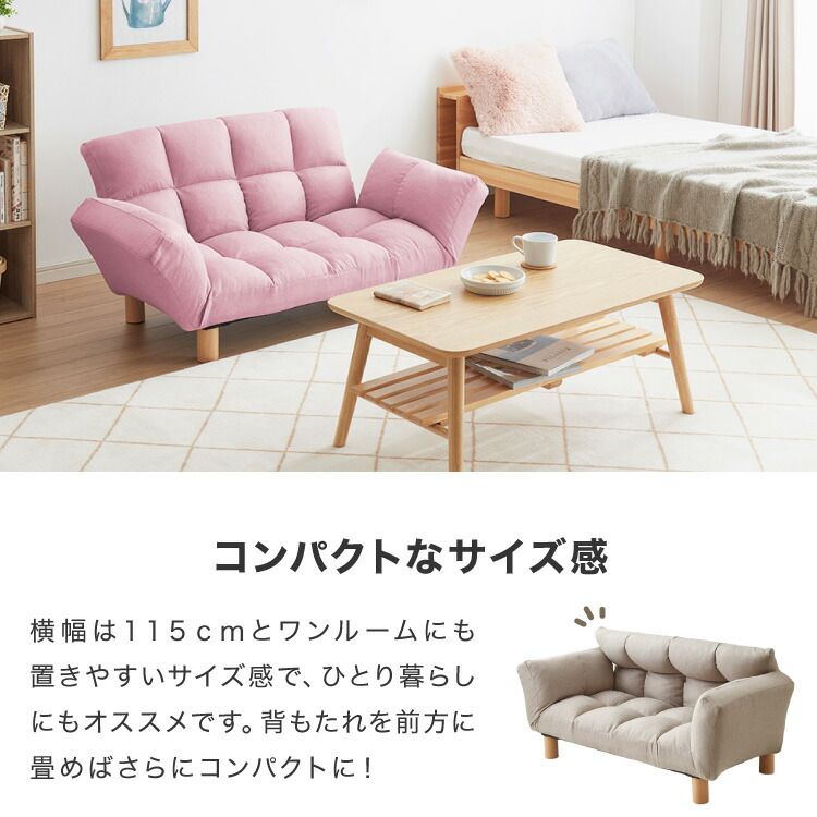 アイスブルー】 ソファ ソファー 2人掛け コンパクト リクライニング