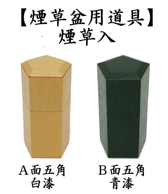 茶器/茶道具 煙草盆用道具（莨盆用道具）】 煙草入れ（莨入れ