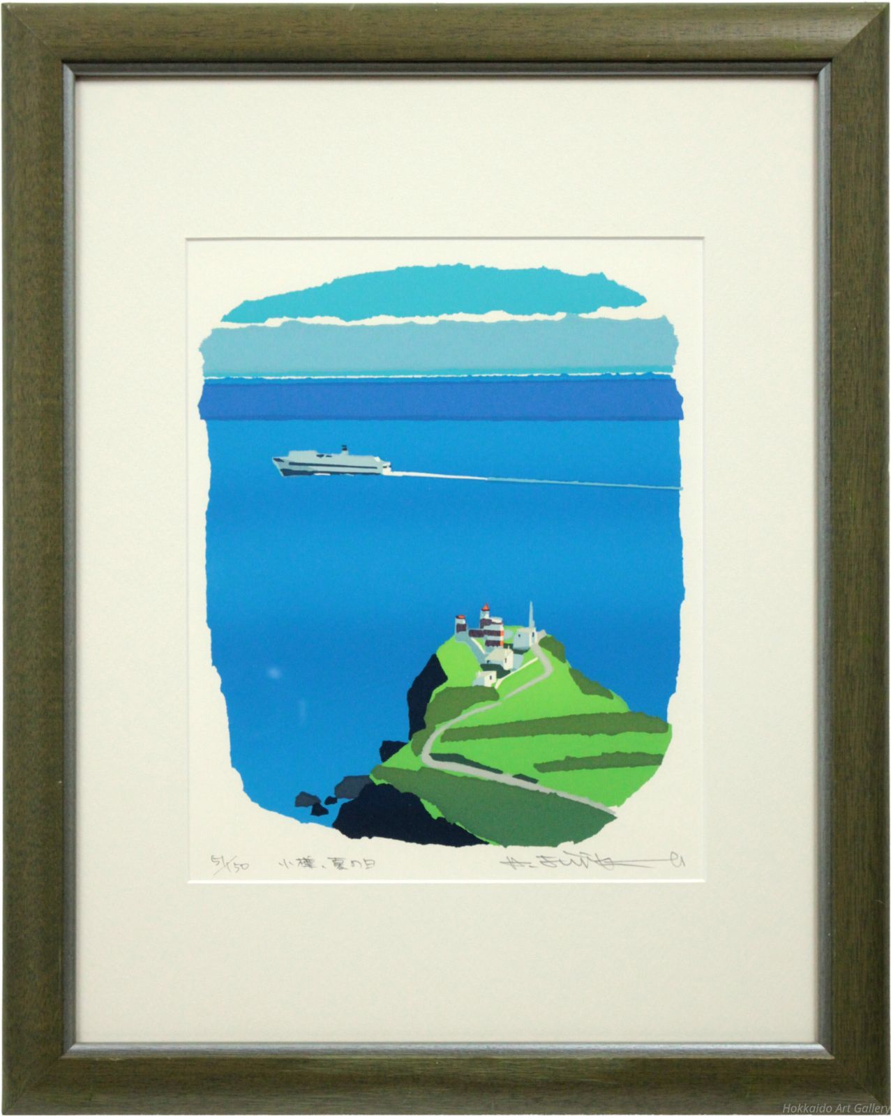 藤倉英幸 小樽 夏の日 シルクスクリーン 版画 絵画