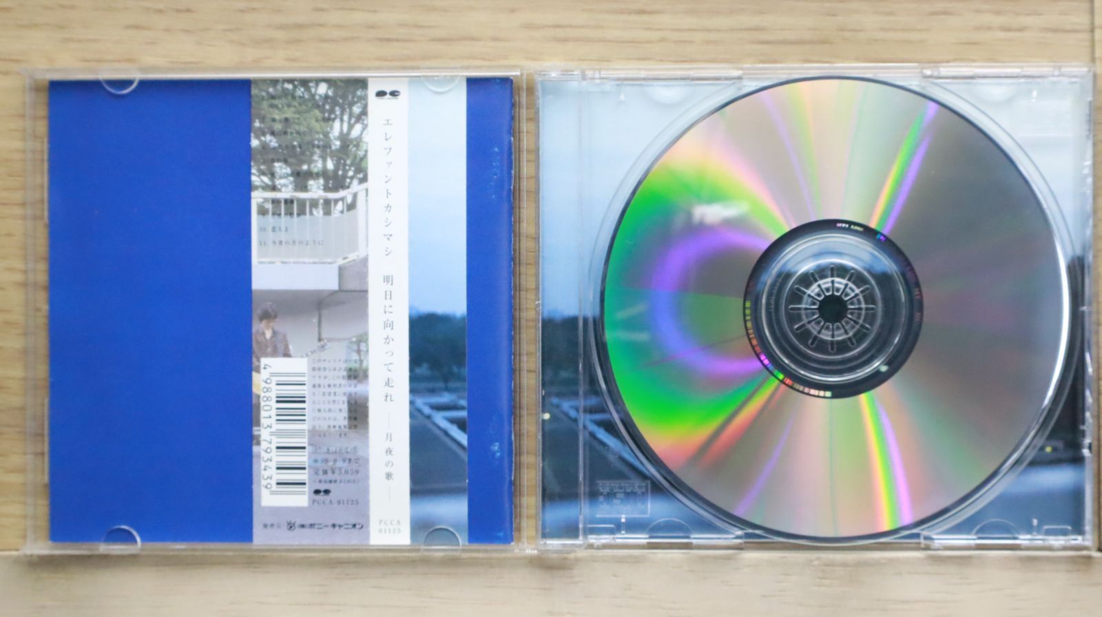 国内盤CD☆エレファントカシマシ/THE ELEPHANT KASHIMASHI