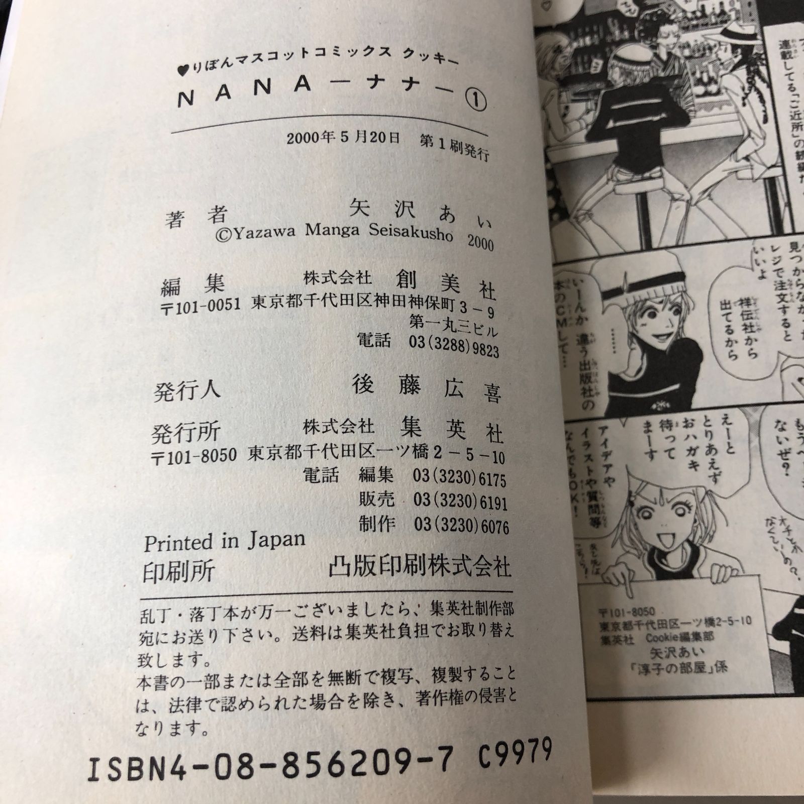 矢沢あい　まとめ売り　NANA 天使じゃ　他 全巻揃い・32冊セット】矢沢あい NANA・天使なんかじゃない