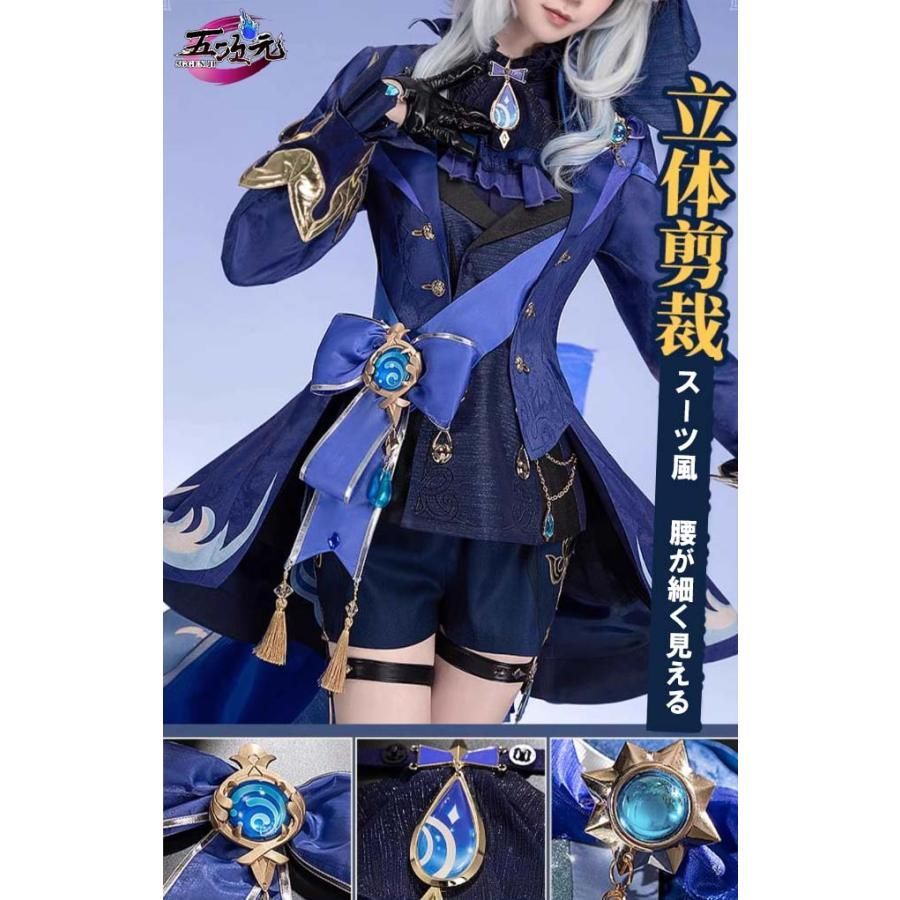 新品、未使用 猫屋小舗 原神 コスプレ フリーナ?ウーシア 水神