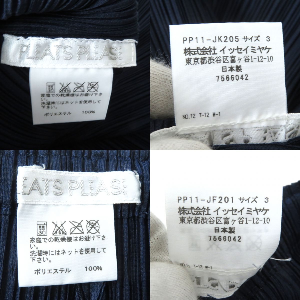 極美△正規品 プリーツプリーズ イッセイミヤケ ノースリーブトップス+ 