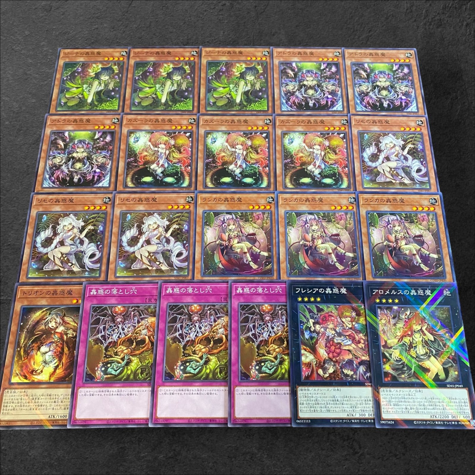 9144【遊戯王】蟲惑魔〈デッキパーツ〉21枚セット - メルカリ
