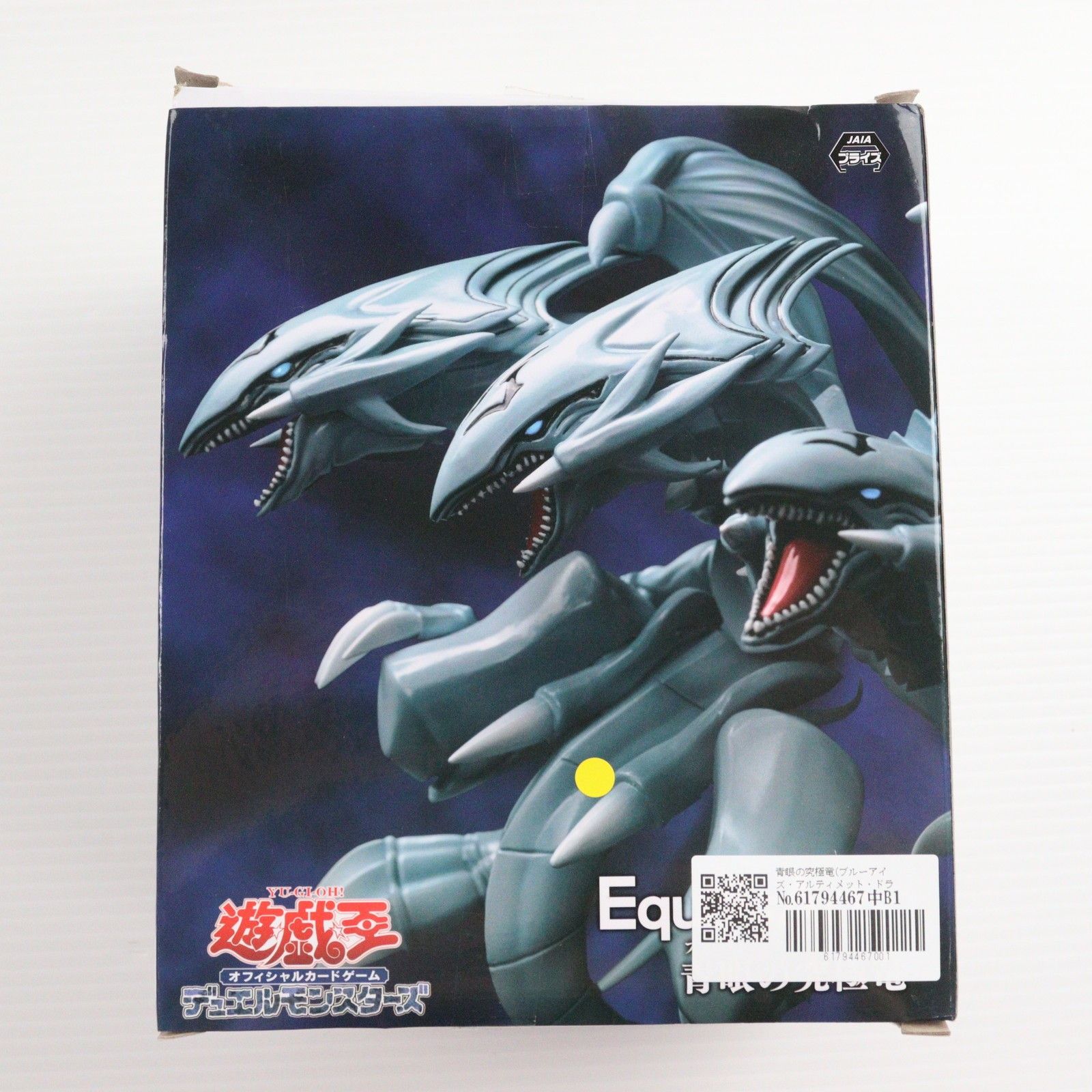遊戯王　青眼の究極竜 ブルーアイズ アルティメットドラゴン Equal=Arts Amazon | 遊*戯*王 Equal Arts ブルーアイズ・アルティメット