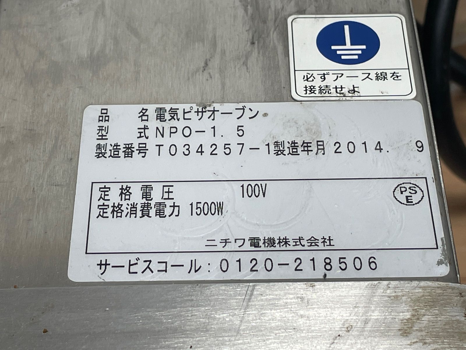 GK146 山口県下松市より