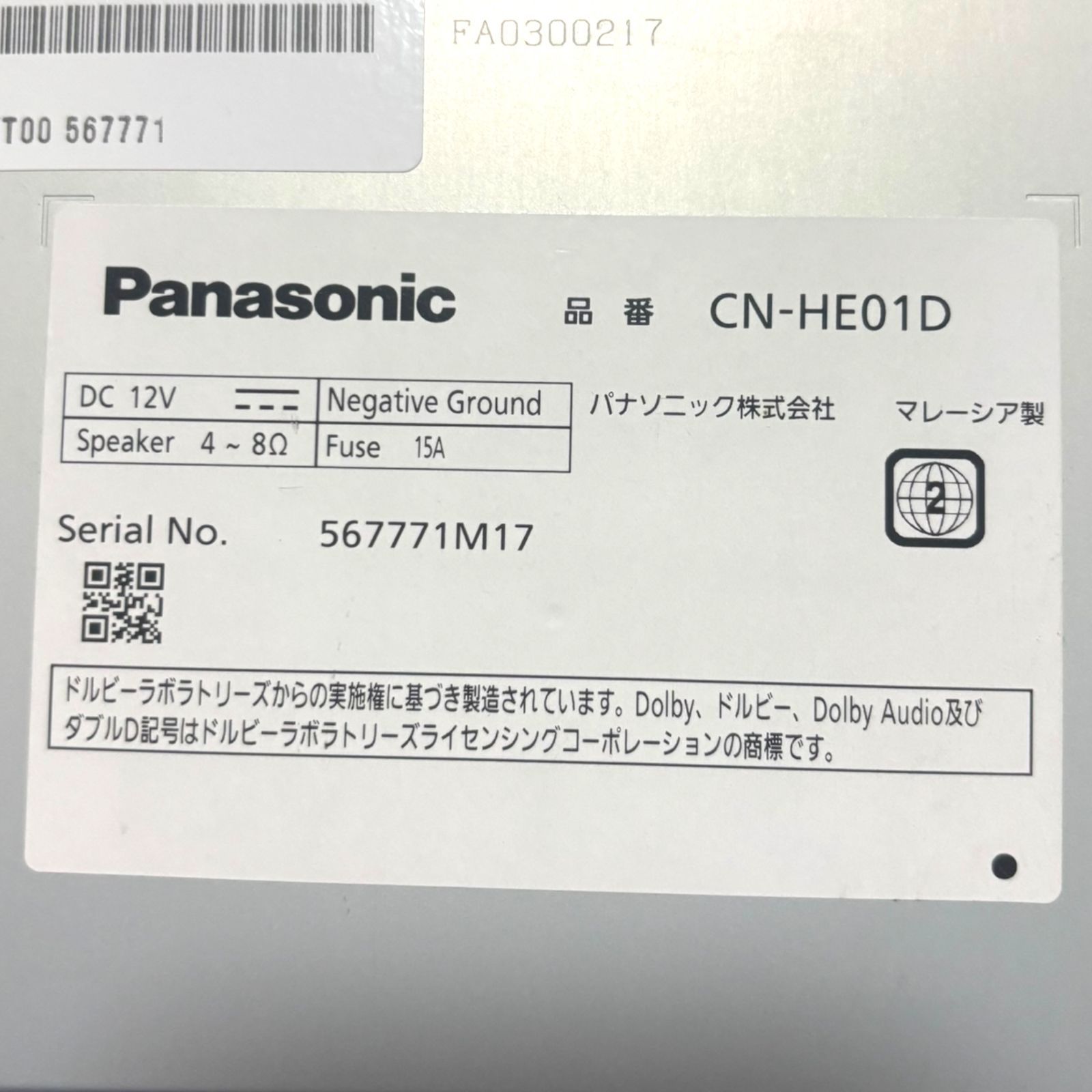 7インチ CN-HE01D