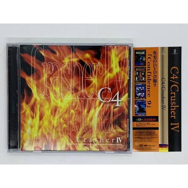 CD C4 Crusher IV / TOKI Kill=slayd 大村孝佳 / 配布限定 非売品 帯