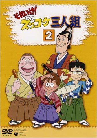 DVD レンタルDVD それいけ ズッコケ三人組 2~7巻セット アニメ