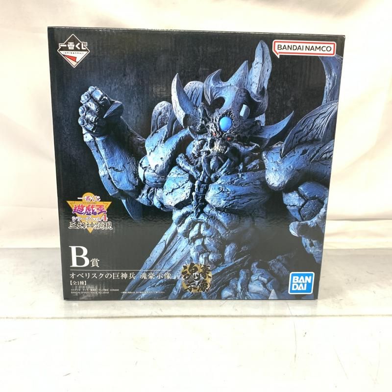 遊戯王 一番くじ B賞 オベリスクの巨神兵 魂豪示像 【公式通販】