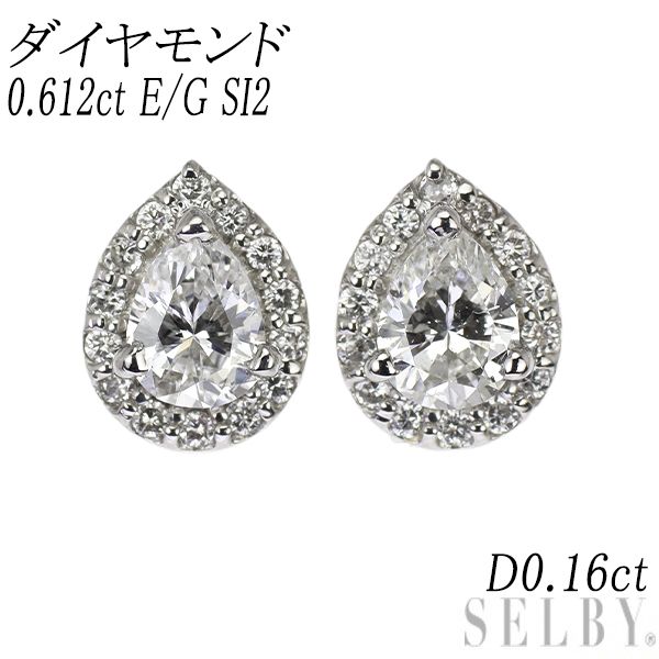 新品 Pt900/ Pt950 ペアシェイプ ダイヤモンド ピアス 0.612ct E/G SI2  