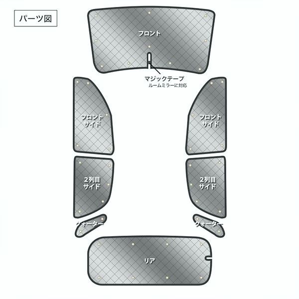 送料無料 サンシェード ライズ ロッキー A200|210系 A200A A210A A200S A210S 8枚組 車中泊 アウトドア 日よけ