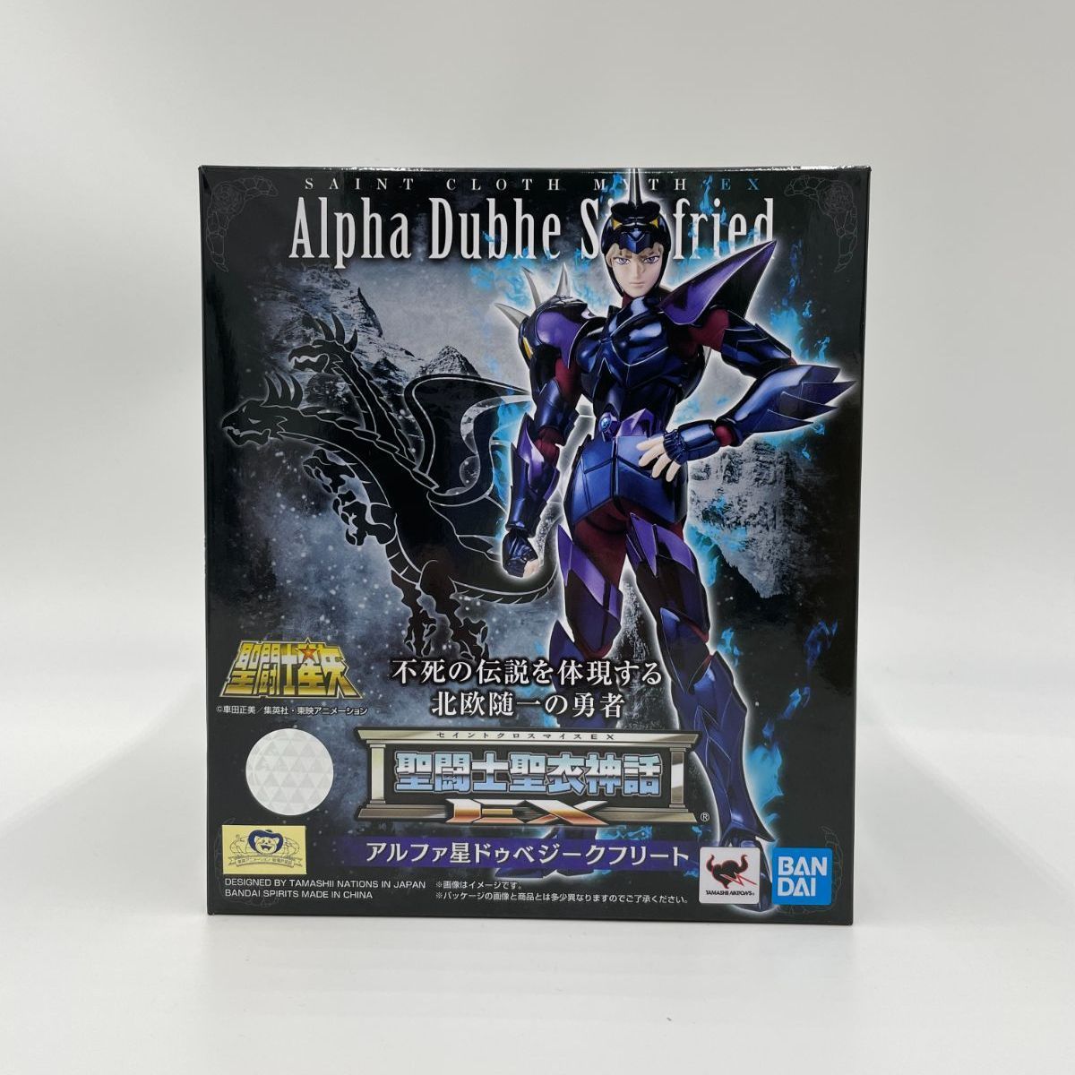 中古/A-】聖闘士聖衣神話EX アルファ星ドゥベジークフリート - メルカリ