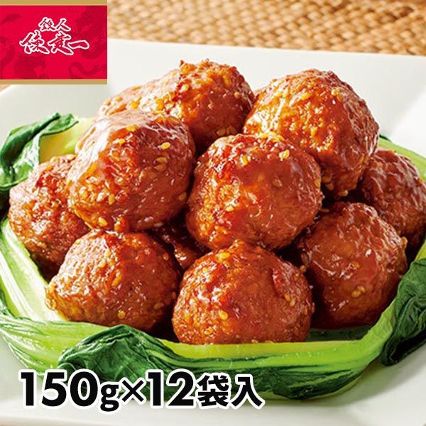 【冷凍】陳建一 黒酢入り大粒肉だんご 1袋（230g）×12袋入