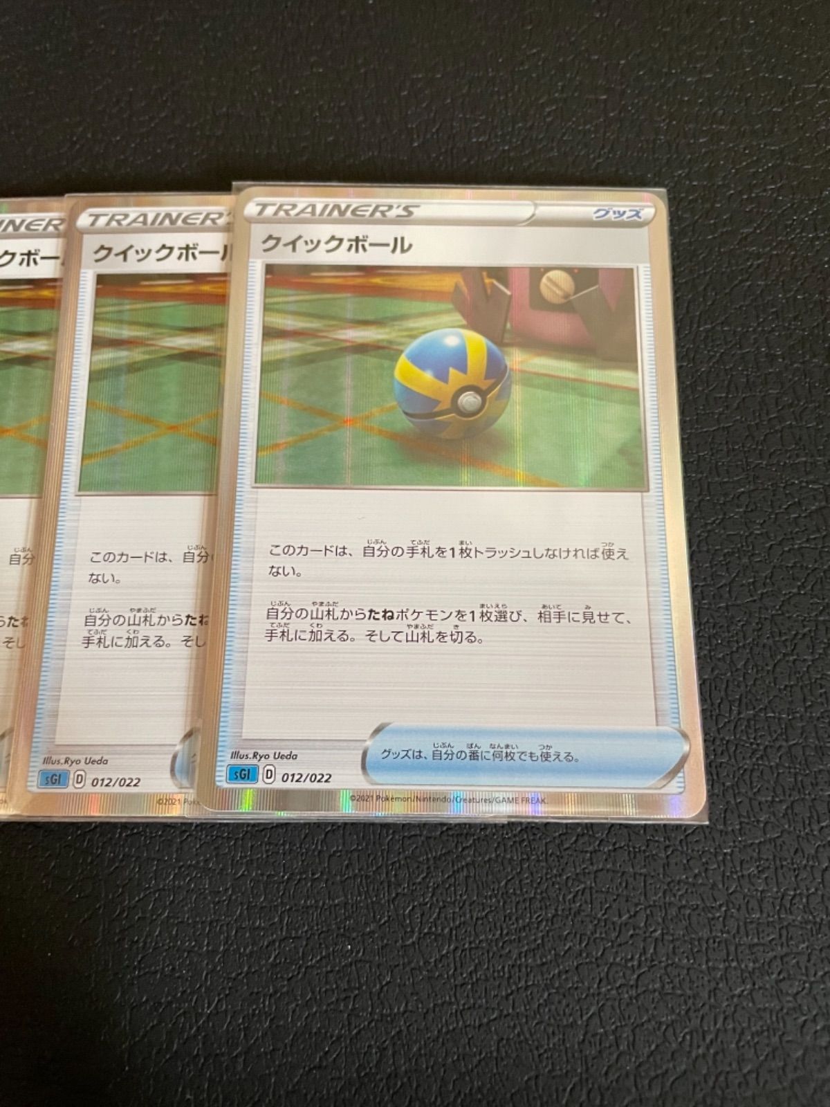 ポケモンカード【クイックボール】4枚セット - メルカリ