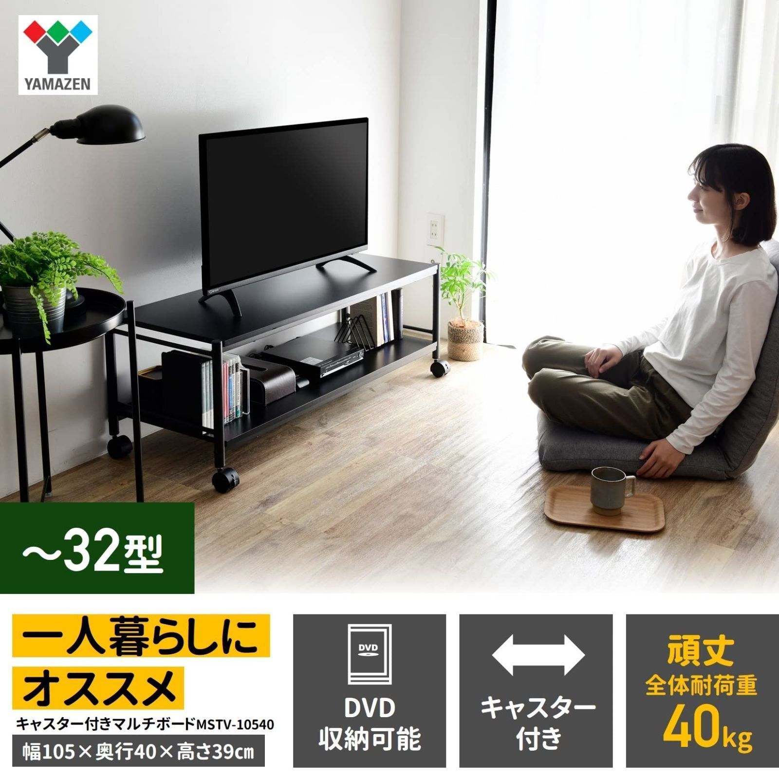 新着商品】テレビボード 幅105×奥行40×高さ39 組立品 32型まで対応