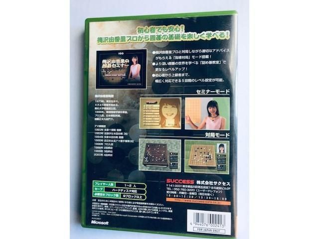 梅沢由香里の囲碁セミナー　XBOX　Umezawa Yukari no Igo 梅沢由香里の囲碁セミナー XBOX Umezawa Yukari no Igo Seminar