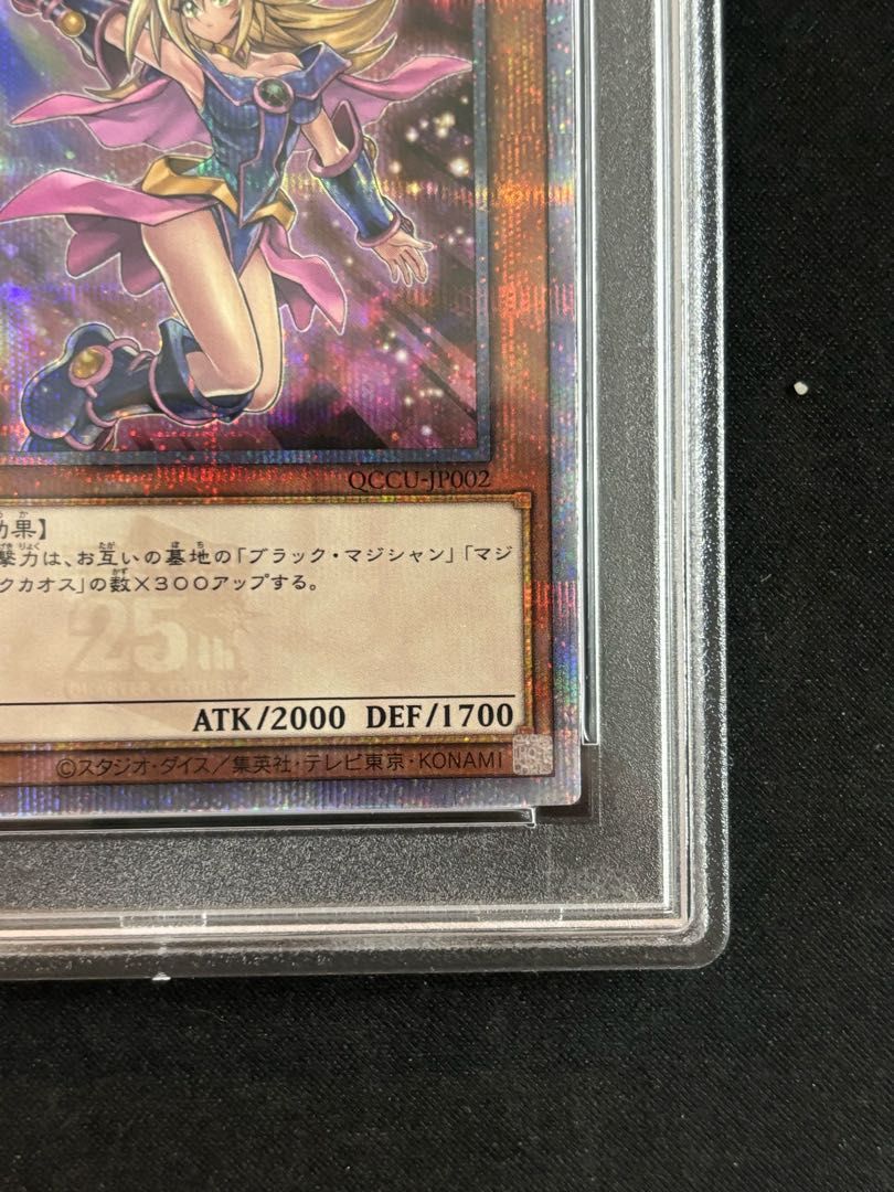 PSA10 ブラック マジシャン ガール イラスト違い版 QCSE 25thシク QCCU-JP002 WWW_STEELWINDOWSANDDOORS_COM