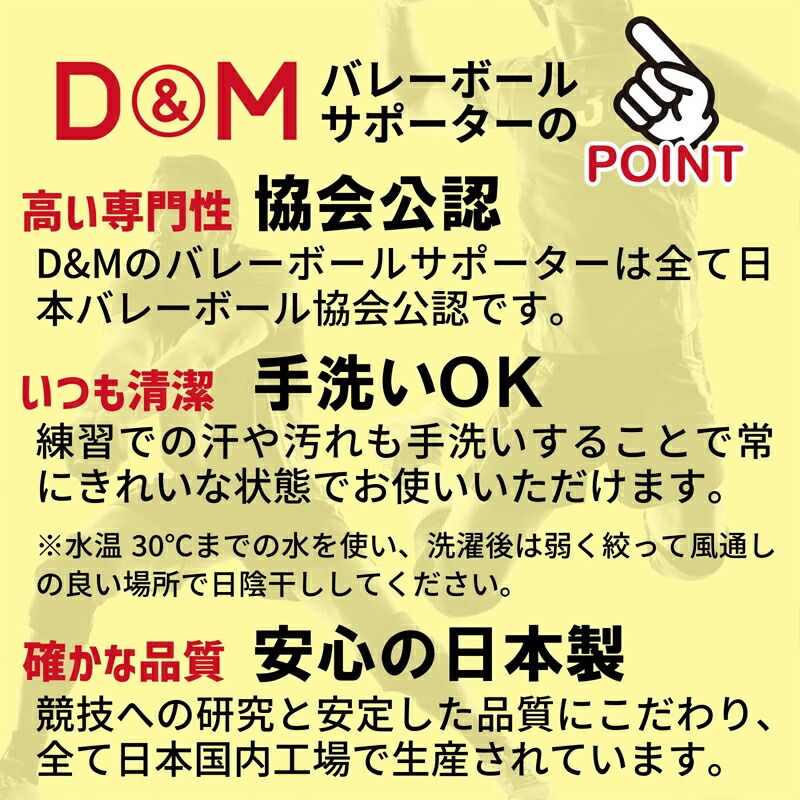 DM サポーター ディファンク difunc バレーボール用 トリコットアームスリーブ 両腕1ペア入 D7010 アームカバー スポーツ 衝撃吸収 吸汗速乾 ゆうパケット対応