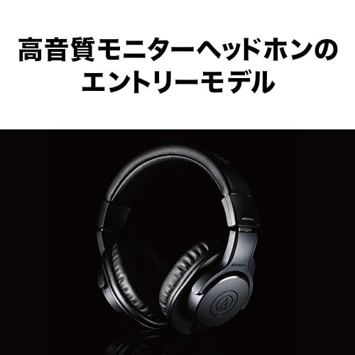 オーディオテクニカ ATH M 20 xプロフェッショナルモニターヘッドホン 有線 スタジオレコーディング 楽器練習 ミキシング DJ ゲーム モニターヘッドフォン ブラック