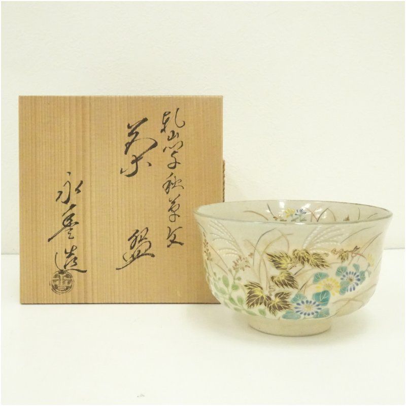 永豊 乾山写紅葉絵茶碗 共箱 茶道具 乾山写 梅月絵茶碗 (共箱)永楽即全 - 茶道具販売 栗林園