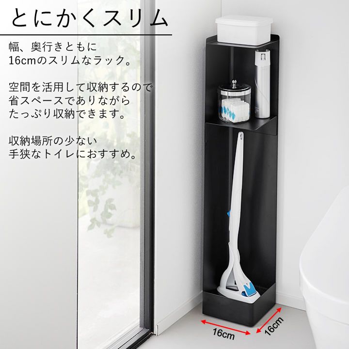 トイレ収納 キャスター