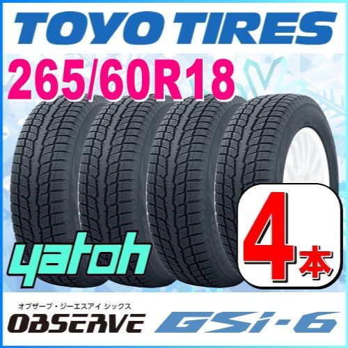 スタッドレスタイヤ4本セット 265/60 R18 B421【送料無料