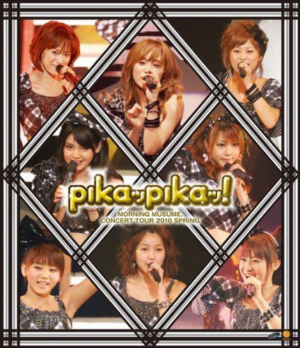 【】モーニング娘。コンサートツアー2010春 ピカッピカッ! [Blu-ray]