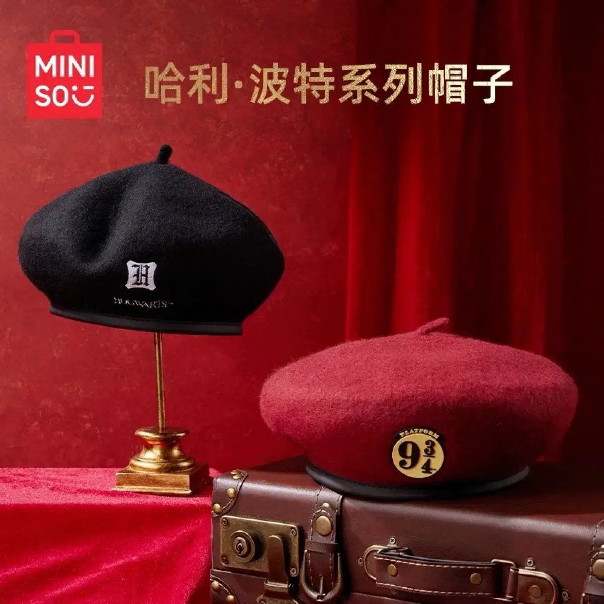 【雷市場（ポンジャン）商品韓国直送】 ミニソ harry potter(ハリーポッター) 帽子 2 つのこと 個人価格