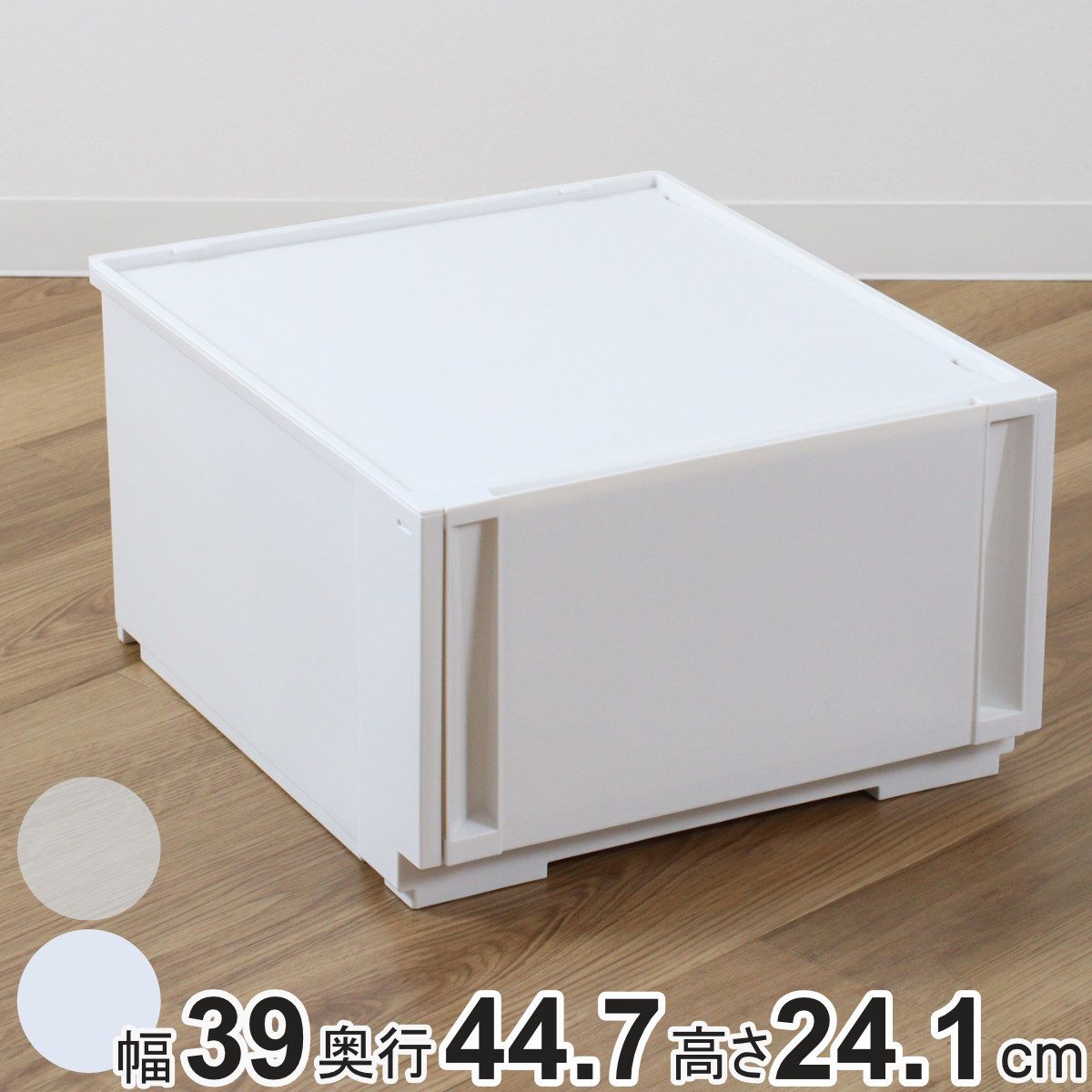 収納ケース コンビネーションケース ミドルM 3924 幅39×奥行44.7×高さ24.1cm （ 収納ボックス 衣装ケース 引き出し 約 奥行45 収納 クローゼット 積み重ね 衣類収納 プラスチック ホワイト 洋服 衣類 ケース おしゃれ 日本製 ）