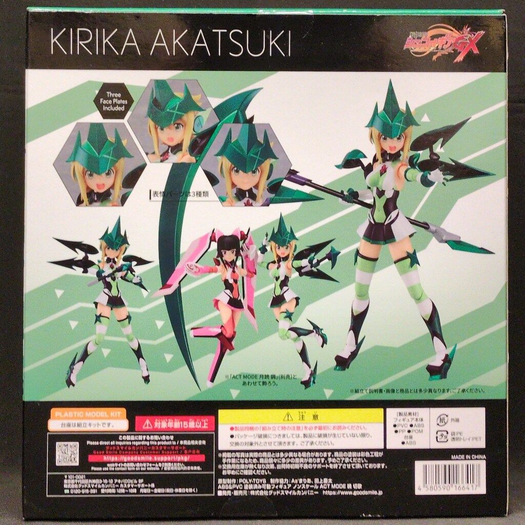 グッドスマイルカンパニー ACT MODE 暁切歌 - メルカリ