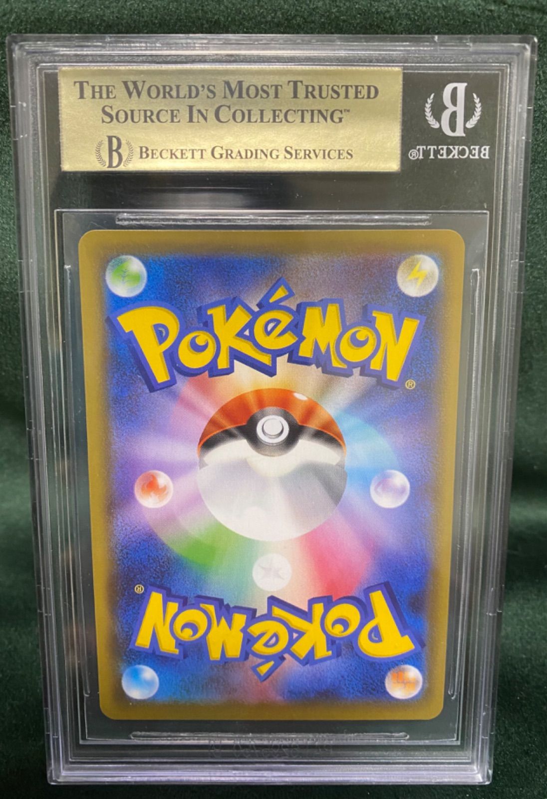 BGS9.5鑑定済〕レックウザV(SA)【SR】{076/067}