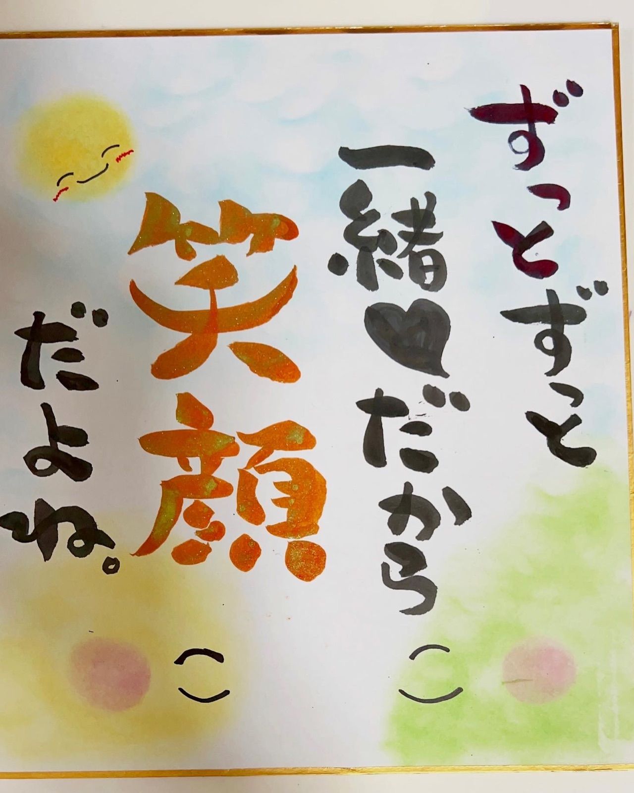 大好きな方へ　素敵な文字プレゼントポエム