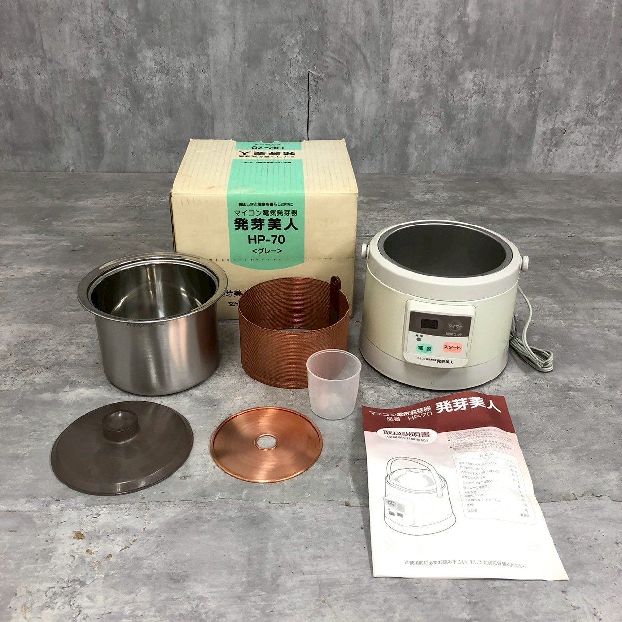 マイコン発芽美人 電気発芽器 HP-70