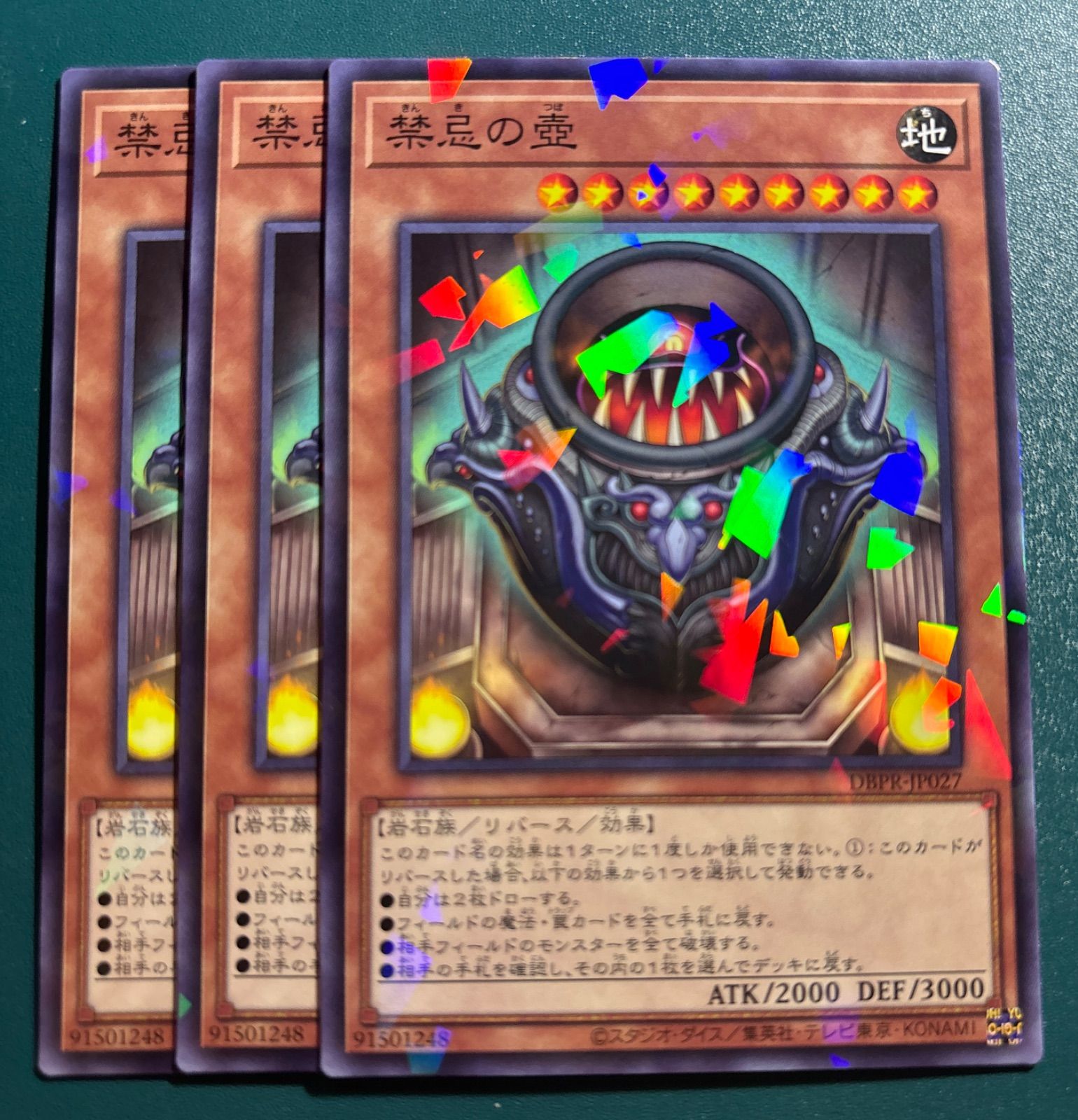 遊戯王 禁忌の壺 ノーパラ 3枚 きんきのつぼ 壷 - メルカリ
