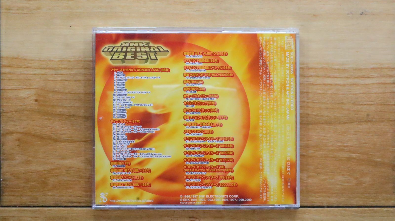 国内盤CD☆SNK新世界楽曲雑技団/□ SNKオリジナルベスト from KOF2000